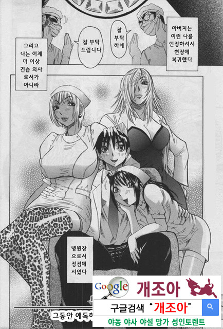 Peak 절정의 카르테 3_by 망가 이미지 #39