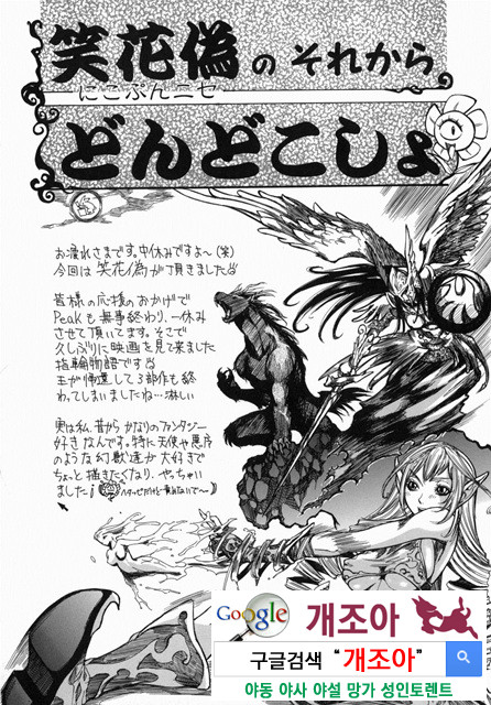 Peak 절정의 카르테 3_by 망가 이미지 #41