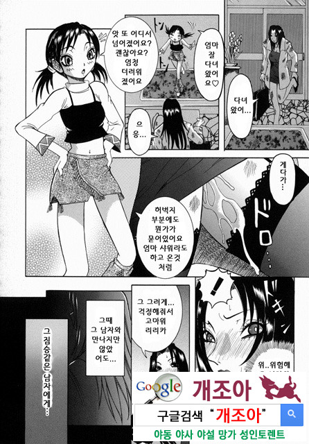 Peak 절정의 카르테 3_by 망가 이미지 #47