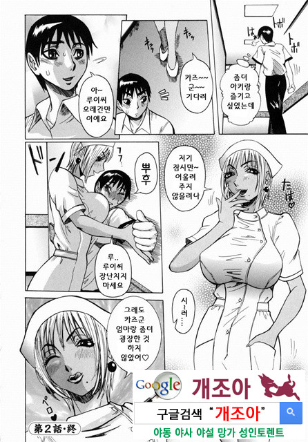 Peak 절정의 카르테 2_by 망가 이미지 #3