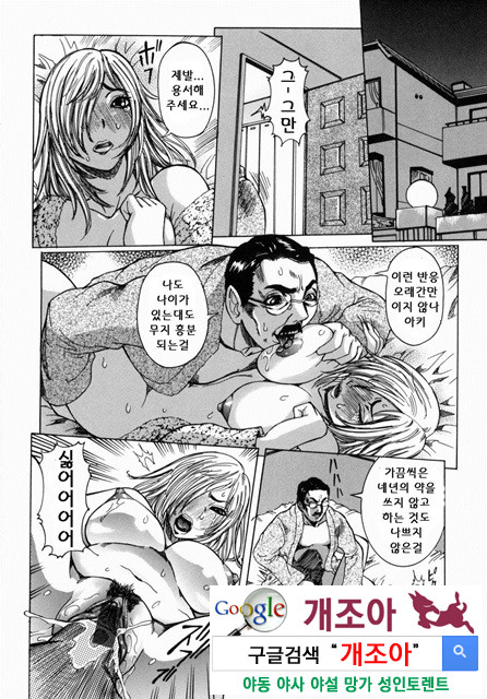 Peak 절정의 카르테 2_by 망가 이미지 #19