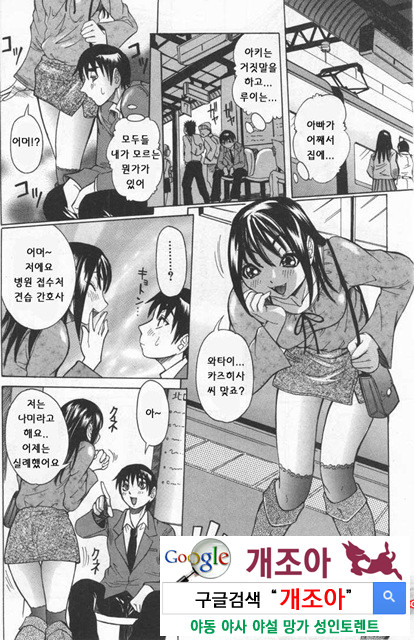 Peak 절정의 카르테 2_by 망가 이미지 #31