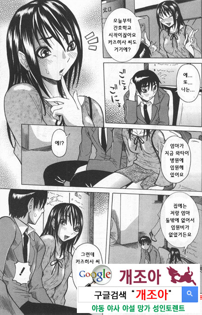 Peak 절정의 카르테 2_by 망가 이미지 #32