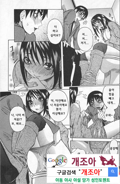 Peak 절정의 카르테 2_by 망가 이미지 #36