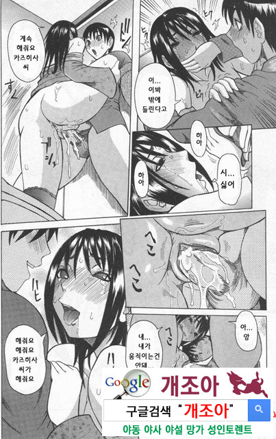 Peak 절정의 카르테 2_by 망가 이미지 #43