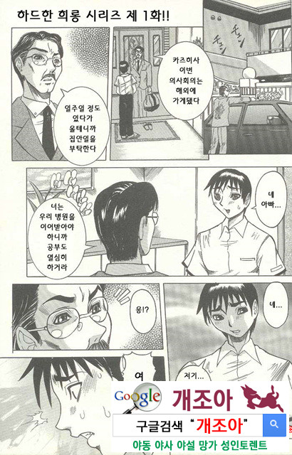 Peak 절정의 카르테 1_by 망가 이미지 #6