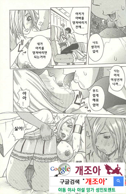 Peak 절정의 카르테 1_by 망가 이미지 #14