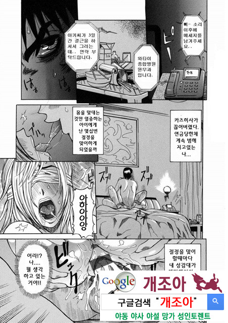 Peak 절정의 카르테 1_by 망가 이미지 #24