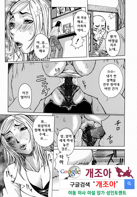 Peak 절정의 카르테 1_by 망가 이미지 #32