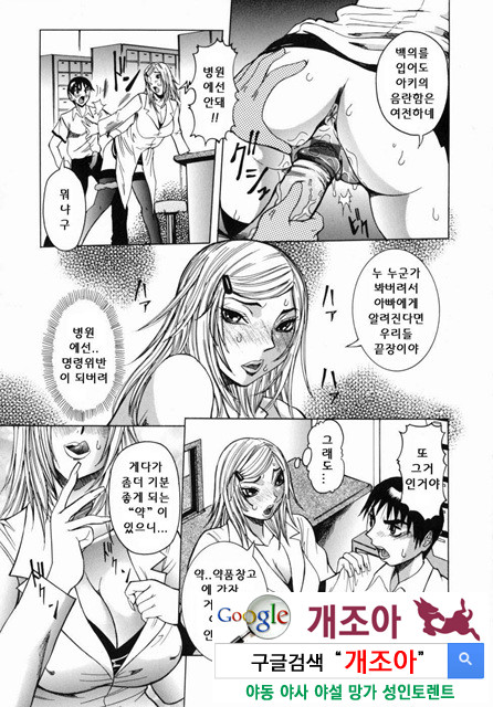 Peak 절정의 카르테 1_by 망가 이미지 #34