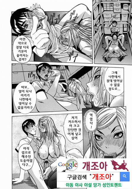 Peak 절정의 카르테 1_by 망가 이미지 #35