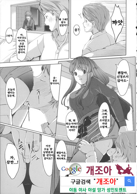 Ochizuma Alice Episode. 02 [Korean]_by 망가 이미지 #9