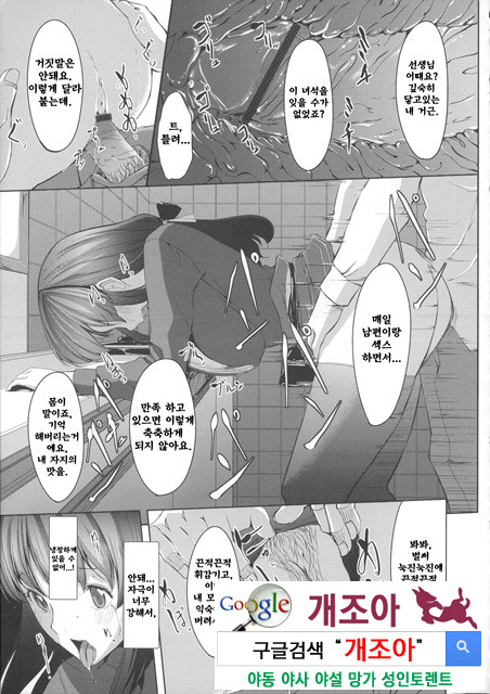 Ochizuma Alice Episode. 02 [Korean]_by 망가 이미지 #13