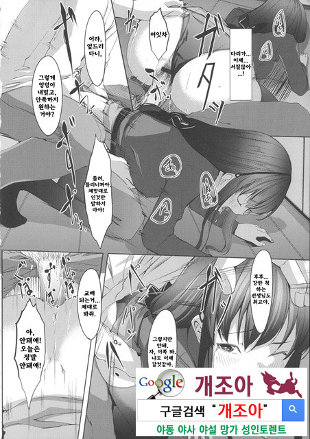 Ochizuma Alice Episode. 02 [Korean]_by 망가 이미지 #14