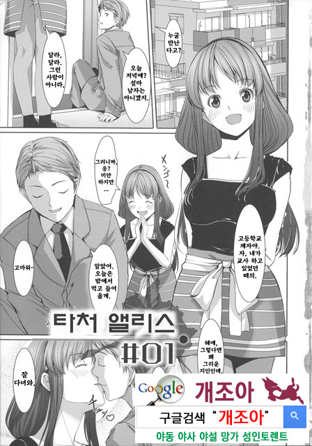 Ochizuma Alice Episode. 01 [Korean]_by 망가 이미지 #5