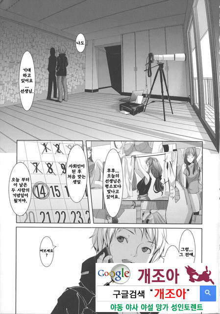 Ochizuma Alice Episode. 01 [Korean]_by 망가 이미지 #7