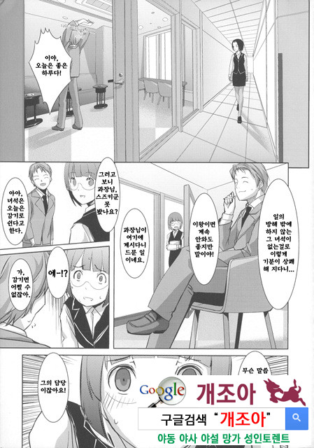 Ochizuma Alice Episode. 01 [Korean]_by 망가 이미지 #9