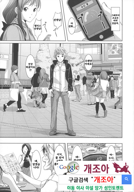 Ochizuma Alice Episode. 01 [Korean]_by 망가 이미지 #11