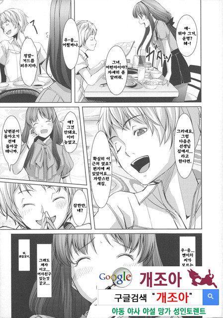 Ochizuma Alice Episode. 01 [Korean]_by 망가 이미지 #13