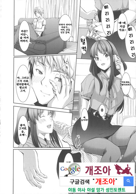 Ochizuma Alice Episode. 01 [Korean]_by 망가 이미지 #16