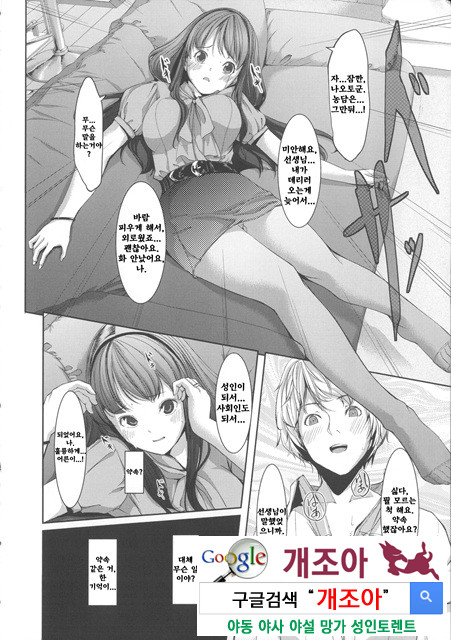 Ochizuma Alice Episode. 01 [Korean]_by 망가 이미지 #18