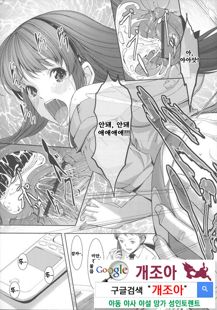 Ochizuma Alice Episode. 01 [Korean]_by 망가 이미지 #27