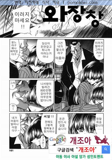 mama 5_by 망가 이미지 #25