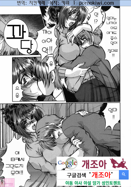 mama 4_by 망가 이미지 #2