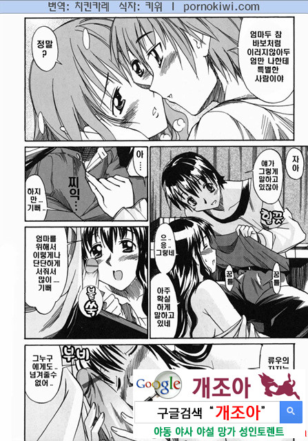 mama 4_by 망가 이미지 #19