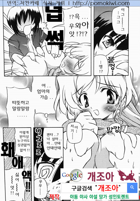 mama 3_by 망가 이미지 #5