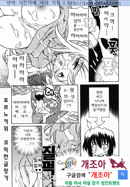 mama 3_by 망가 이미지 #9