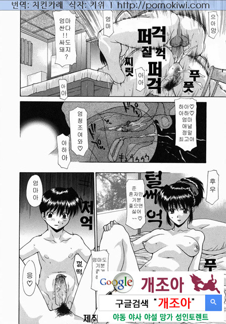 mama 3_by 망가 이미지 #28