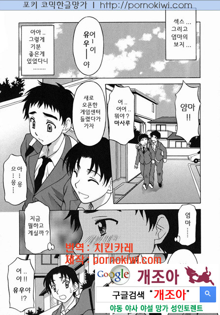 mama 2_by 망가 이미지 #1