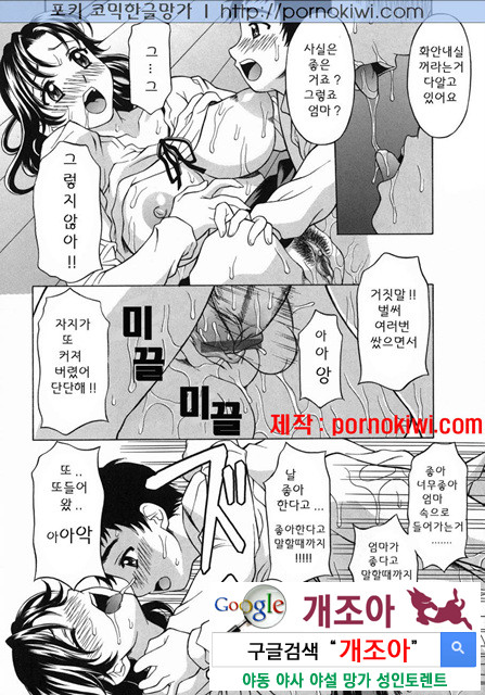 mama 2_by 망가 이미지 #10