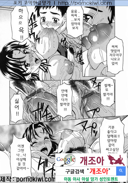 mama 2_by 망가 이미지 #14