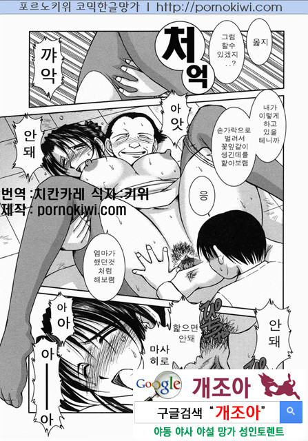 mama 2_by 망가 이미지 #27