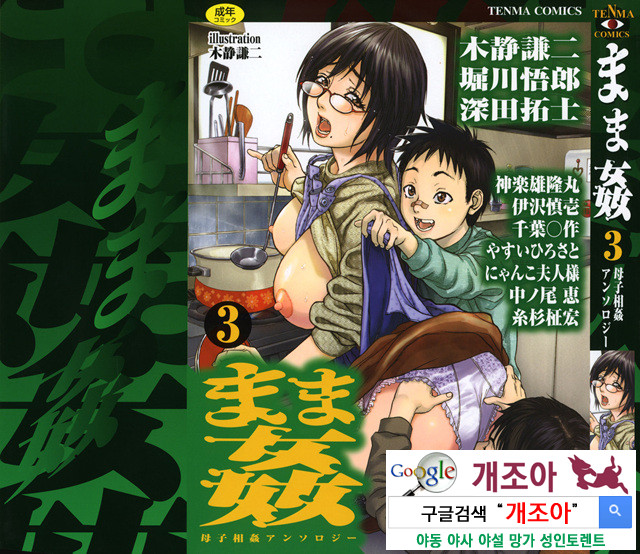 mama 1_by 망가 이미지 #1