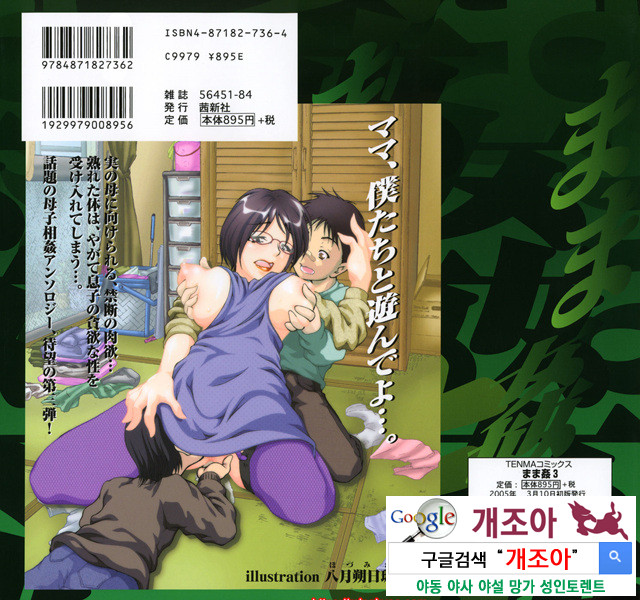 mama 1_by 망가 이미지 #2