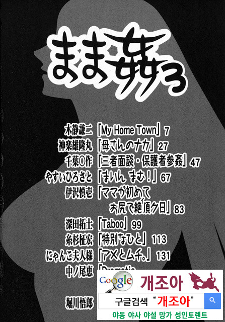 mama 1_by 망가 이미지 #6