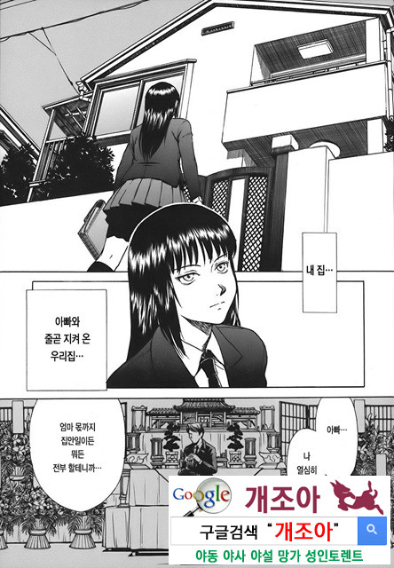 Indecent 6_by 망가 이미지 #5