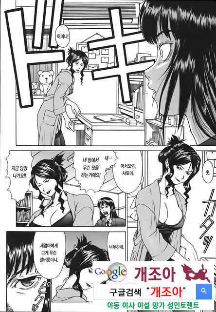 Indecent 6_by 망가 이미지 #8