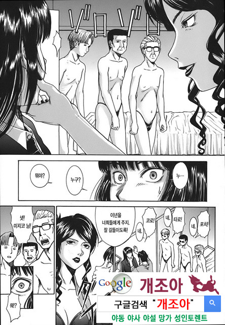 Indecent 6_by 망가 이미지 #11