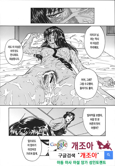 Indecent 6_by 망가 이미지 #30