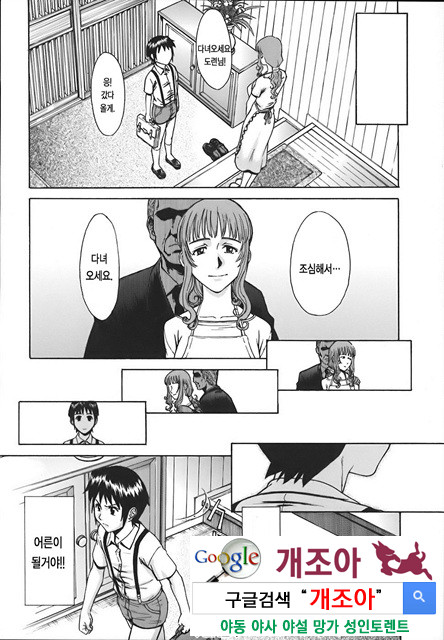 Indecent 5_by 망가 이미지 #12