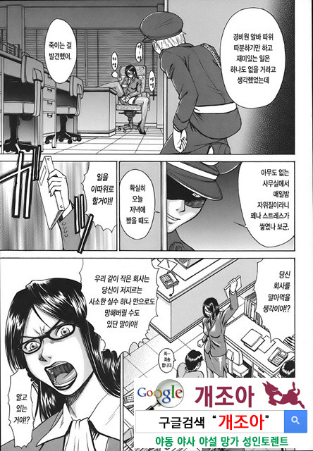 Indecent 5_by 망가 이미지 #15