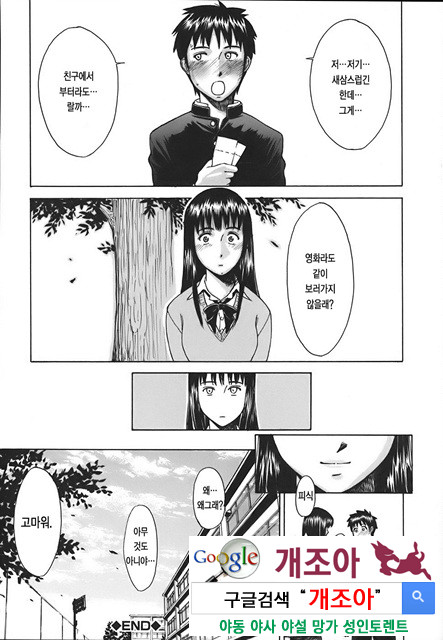 Indecent 4_by 망가 이미지 #20