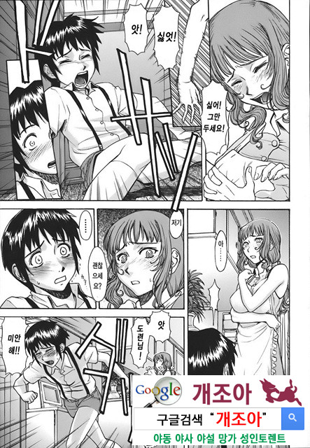 Indecent 4_by 망가 이미지 #23