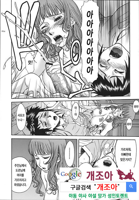 Indecent 4_by 망가 이미지 #32