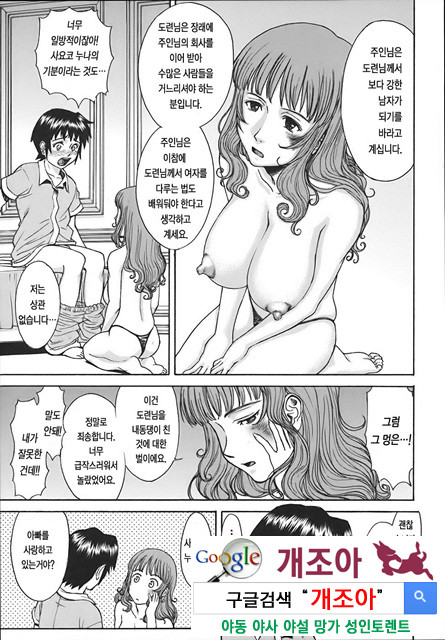 Indecent 4_by 망가 이미지 #33