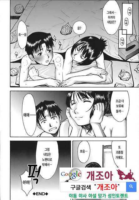 Indecent 3_by 망가 이미지 #1